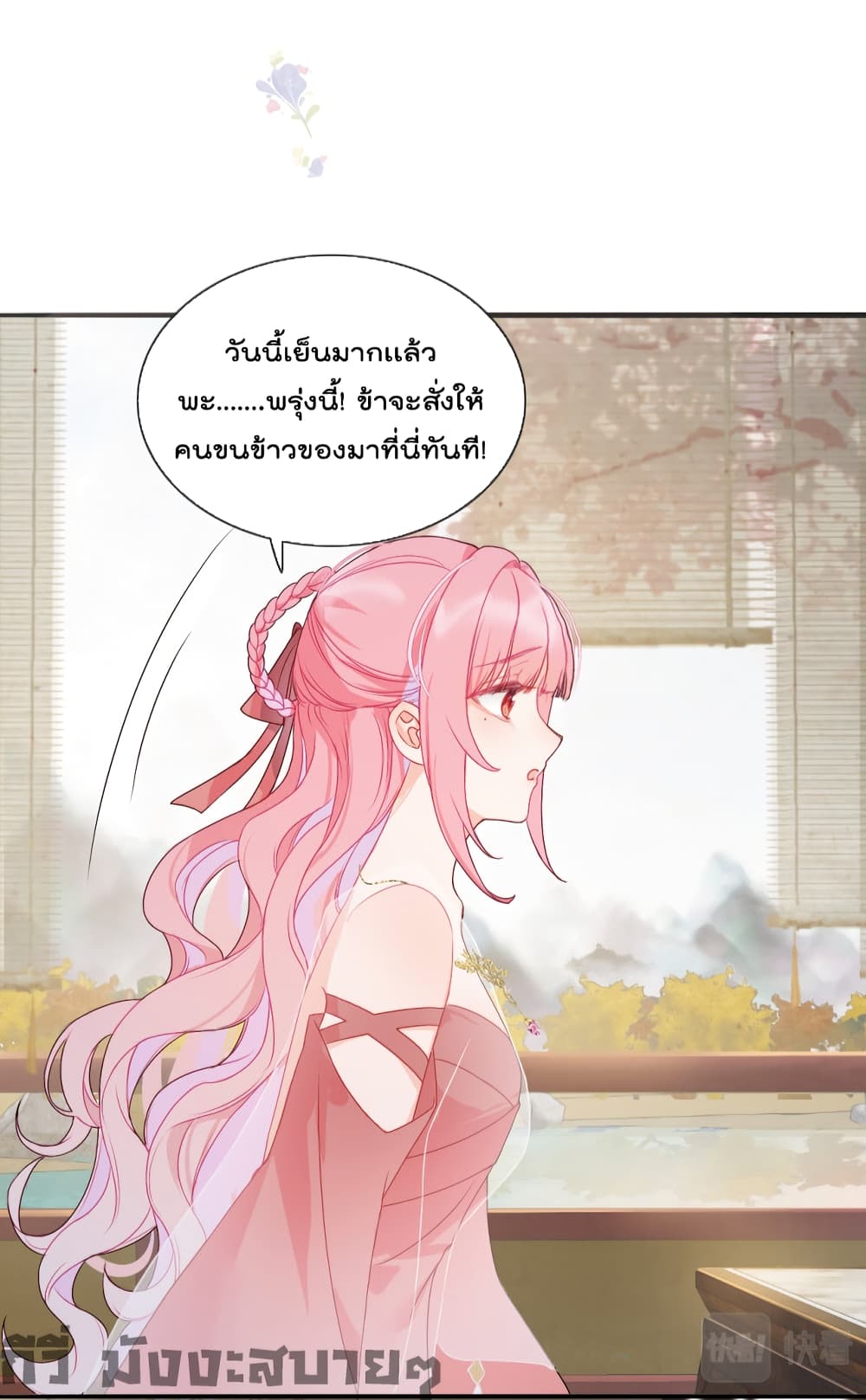 You Are My Princess เธ•เธญเธเธ—เธตเน 5 (22)