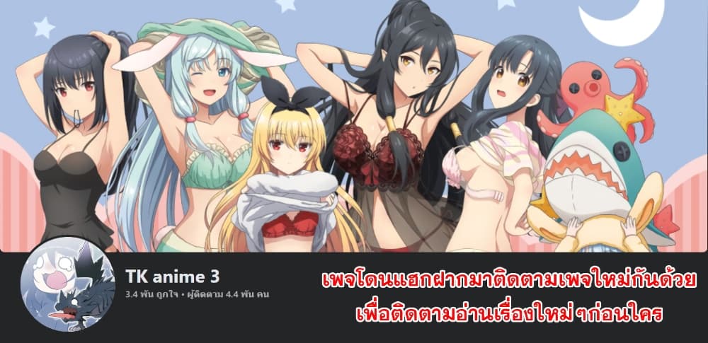 Aitsu no Kanojo เธ•เธญเธเธ—เธตเน 14 (19)