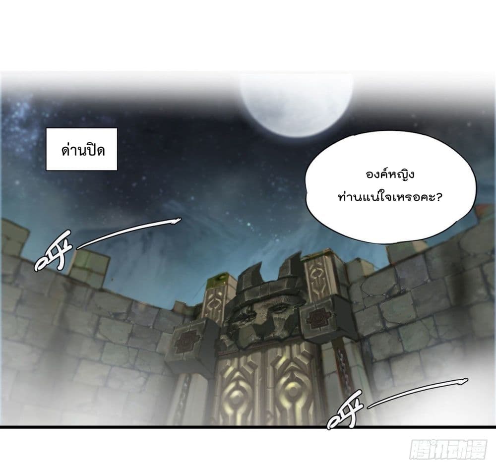 The Strongest Knight Become To Lolicon Vampire เธ•เธญเธเธ—เธตเน 230 (12)