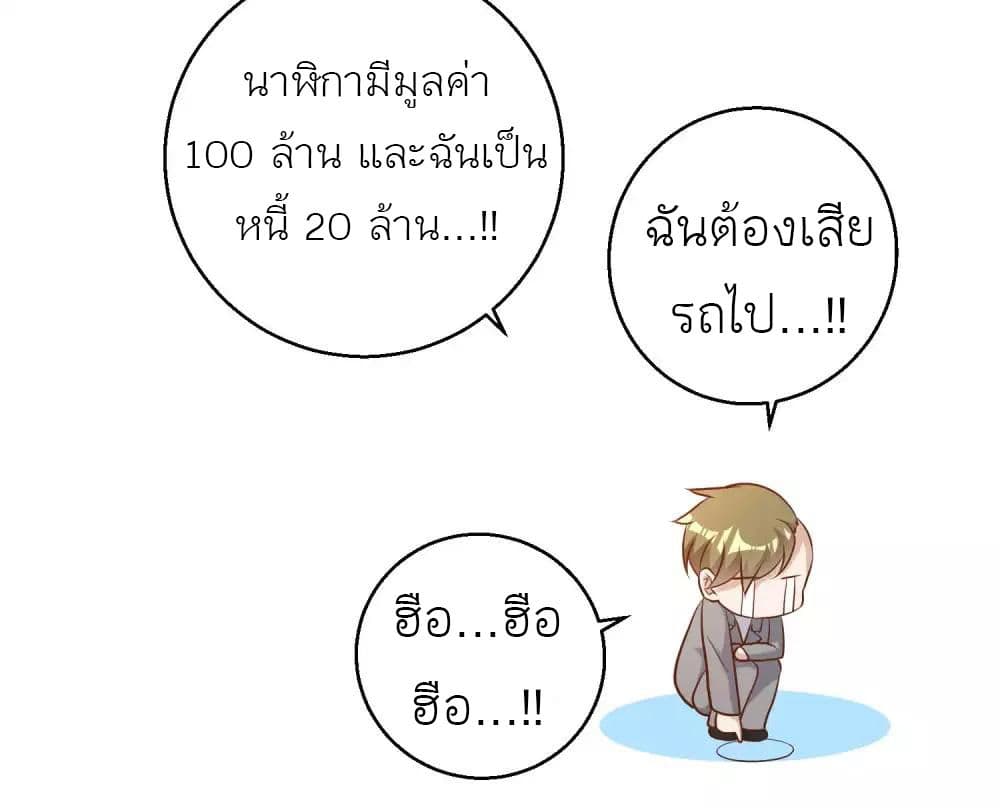 God Fisherman เธ•เธญเธเธ—เธตเน 58 (36)