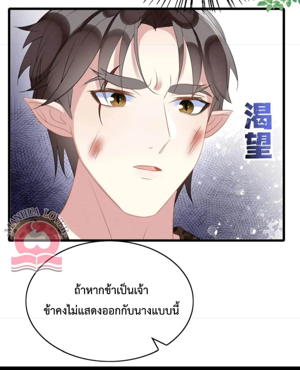 Help! The Snake Husband Loves Me So Much! เธ•เธญเธเธ—เธตเน 32 (18)