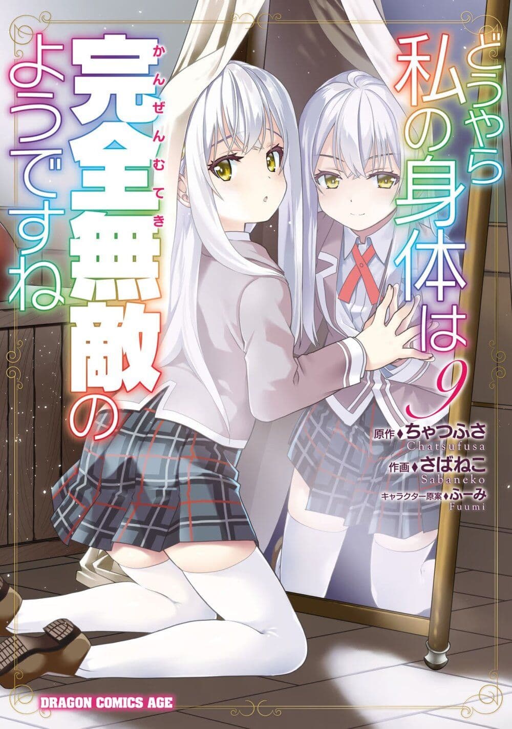 Douyara Watashi No Karada 54 30