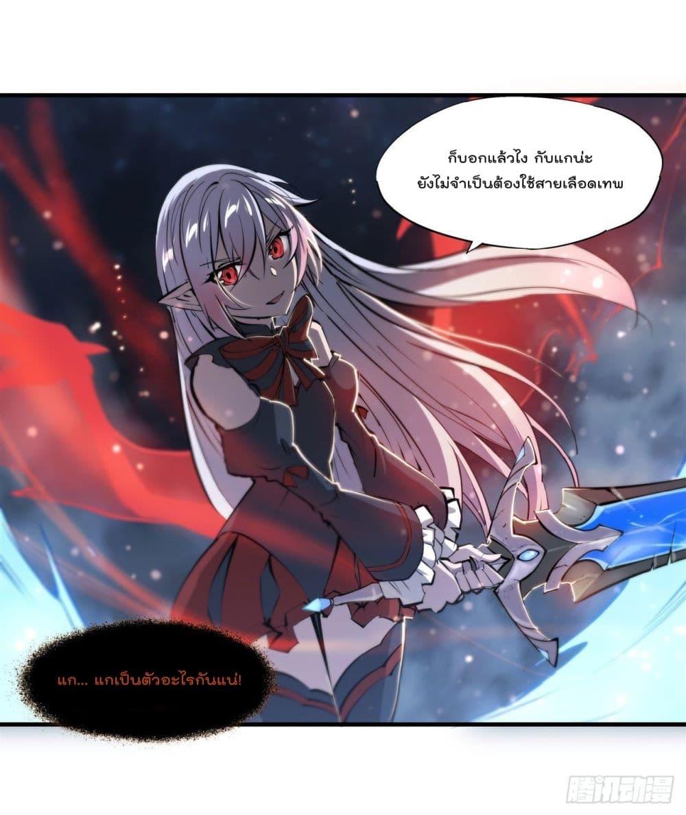 The Strongest Knight Become To Lolicon Vampire เธ•เธญเธเธ—เธตเน 238 (30)