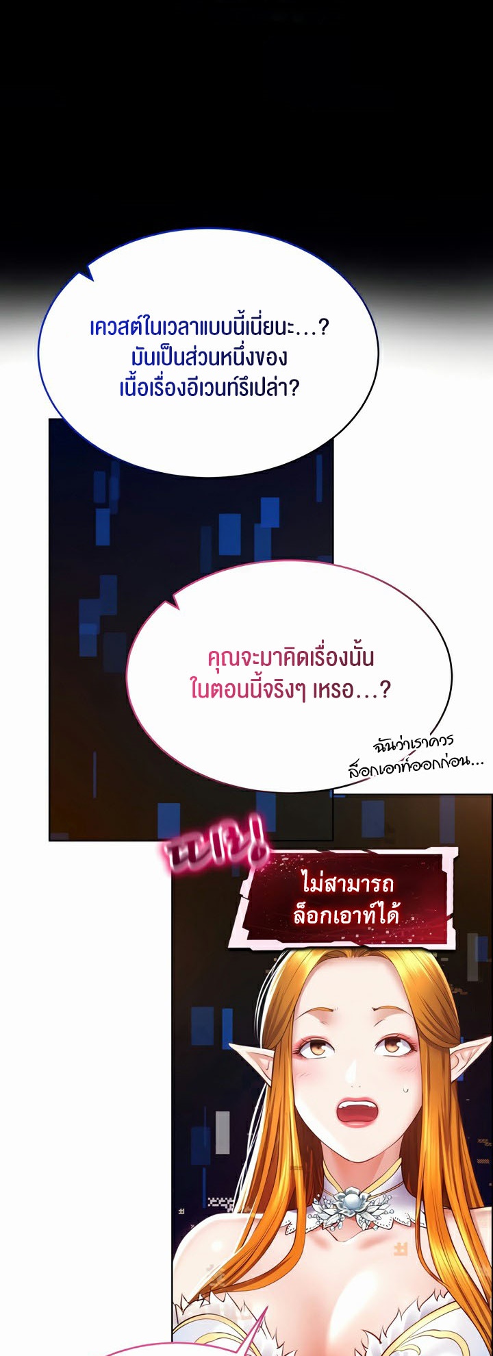 อ่านโดจิน เรื่อง Park Moojik Hit the Jackpot 25 35