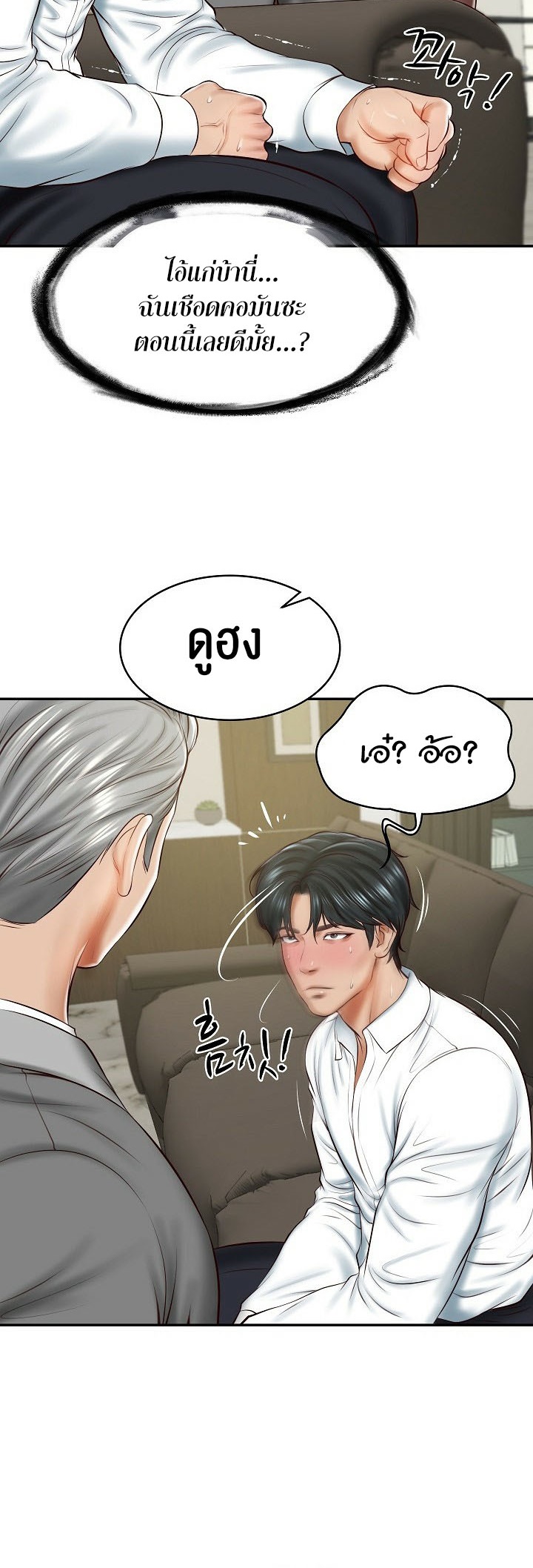 อ่านโดจิน เรื่อง The Billionaire's Monster Cock Son In Law 12 18