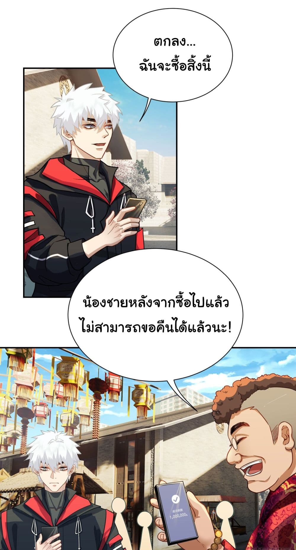 Dragon King Order เธ•เธญเธเธ—เธตเน 13 (21)