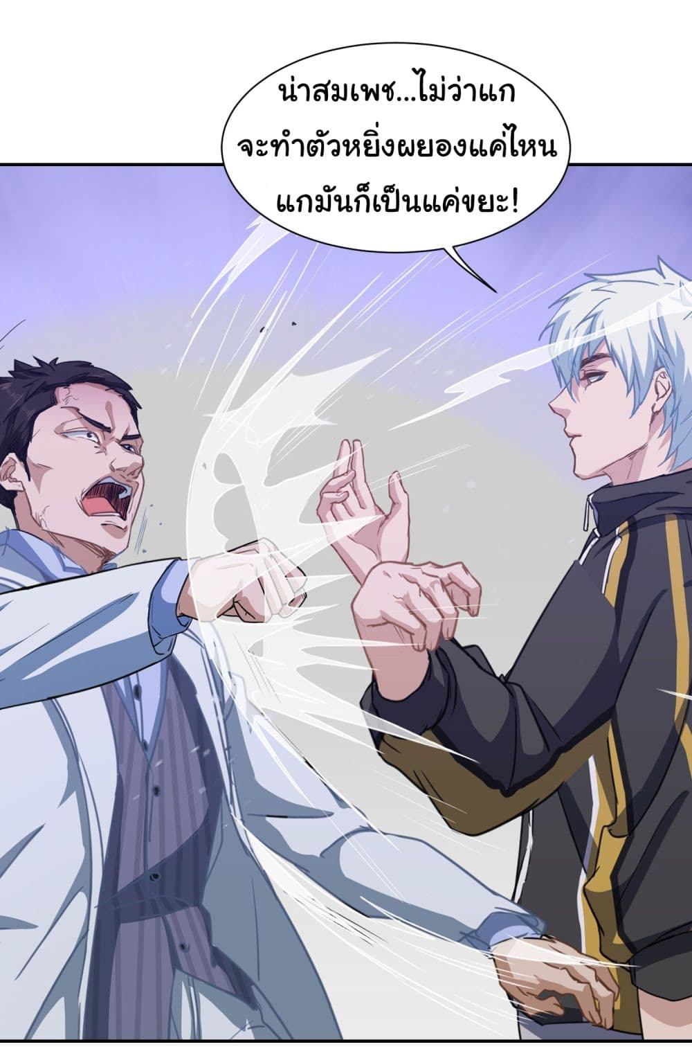 Dragon King Order เธ•เธญเธเธ—เธตเน 8 (27)