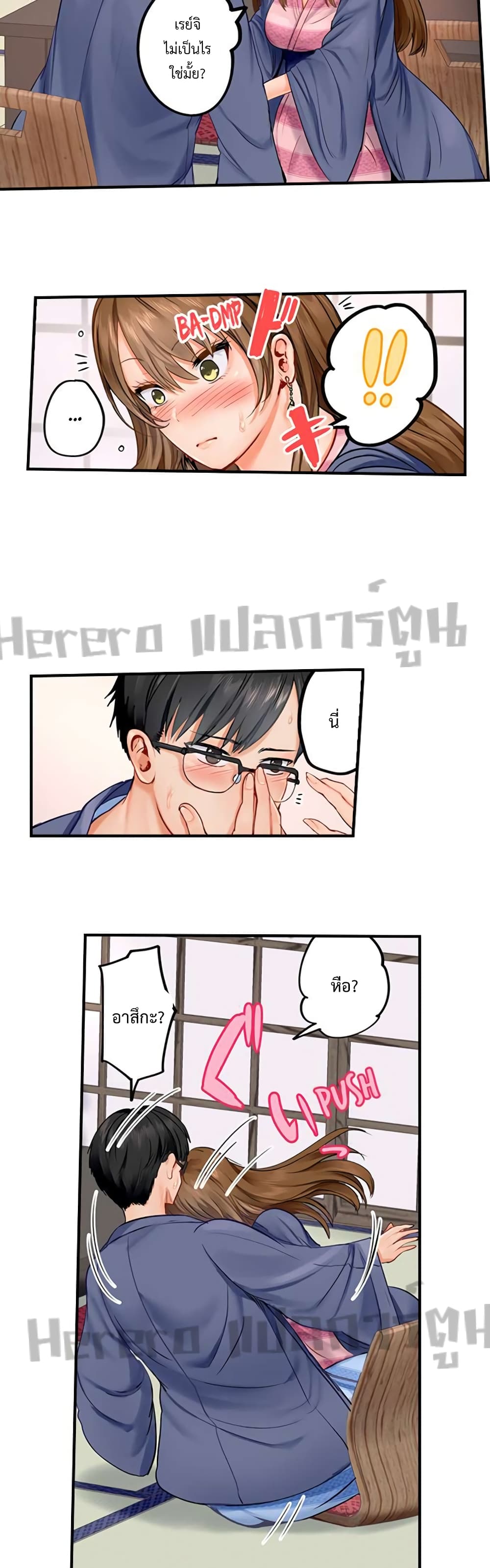 Married Couple Swap ~He’s Better Than My Husband~ ตอนที่ 2 (2)