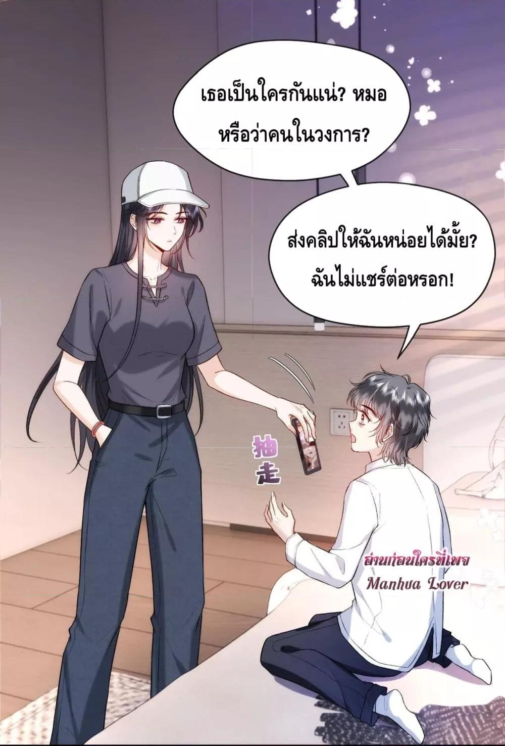 Madam Slaps Her Face Online Everyday เธ•เธญเธเธ—เธตเน 35 (3)