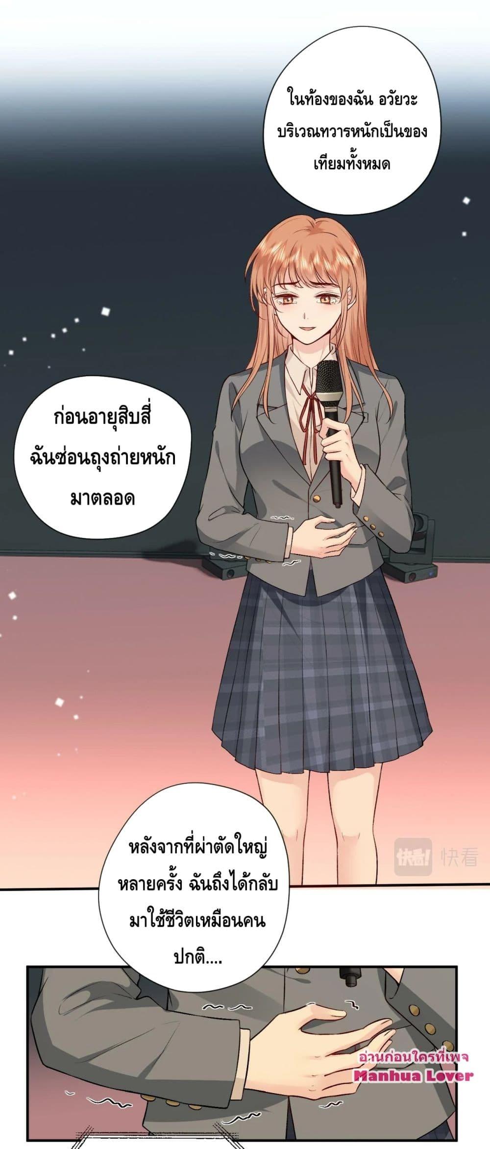 Madam Slaps Her Face Online Everyday เธ•เธญเธเธ—เธตเน 27 (2)