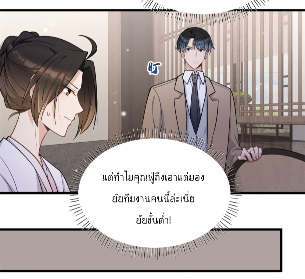 Remember Me เธ•เธญเธเธ—เธตเน 119 (22)