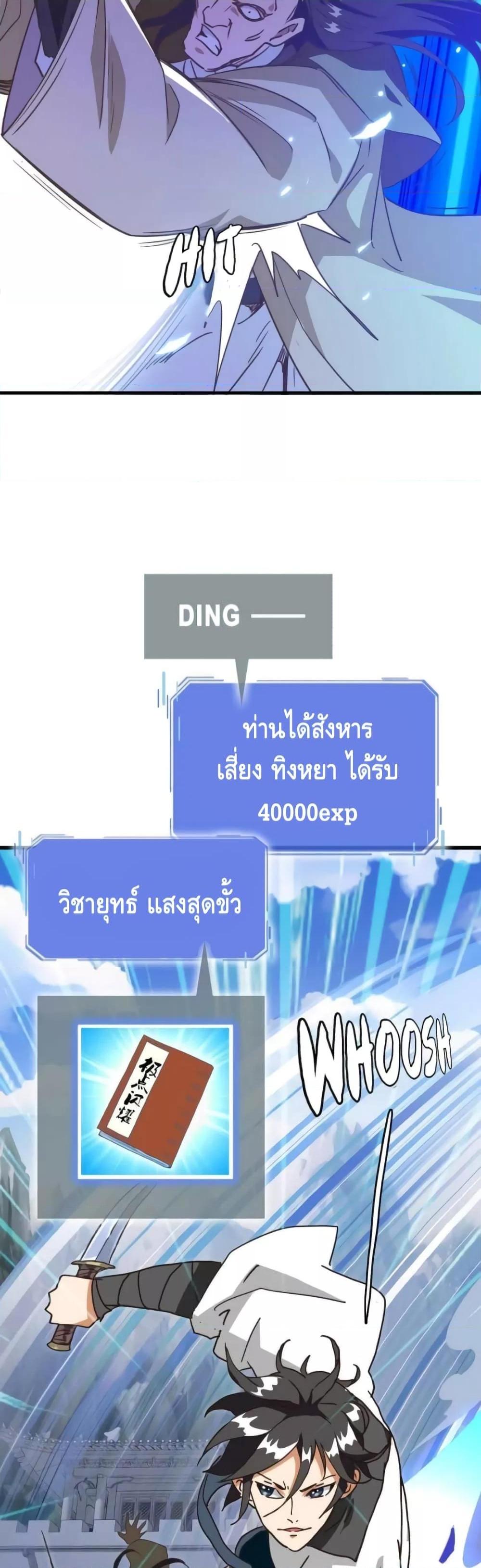 Crazy Leveling System เธฃเธฐเธเธเธเธฒเธงเธชเธธเธ”เธฃเธฐเธซเนเธณ เธ•เธญเธเธ—เธตเน 33 (10)