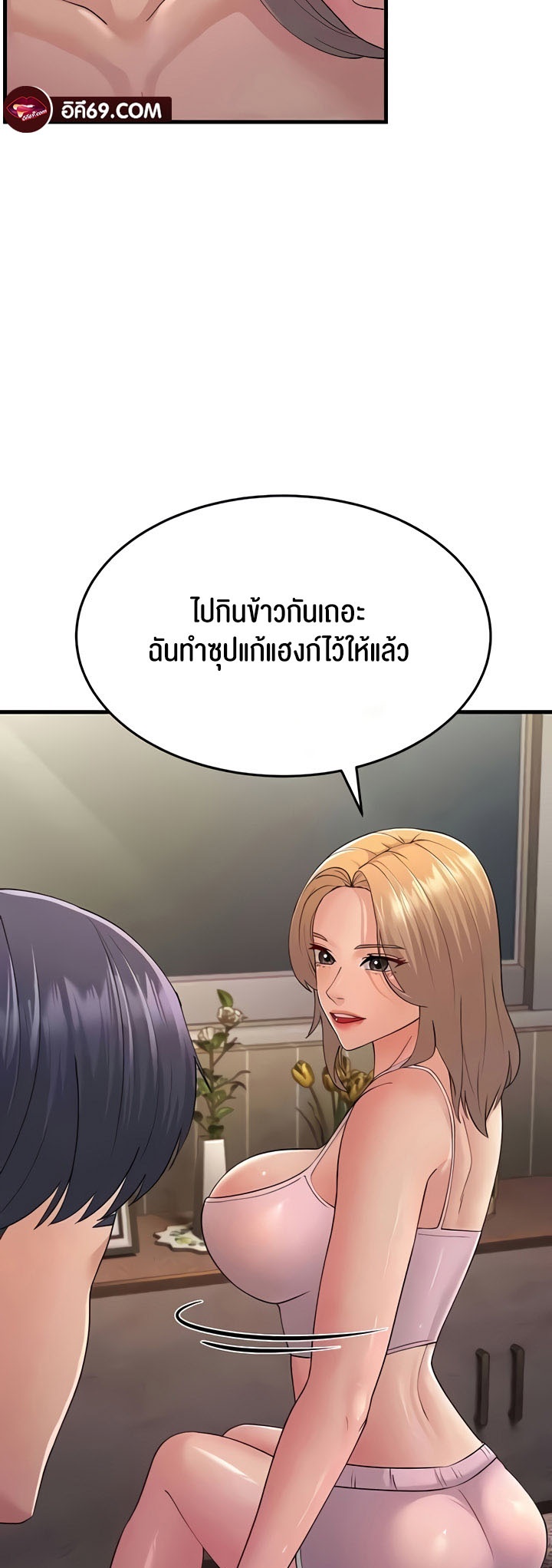 อ่านโดจิน เรื่อง Mother in Law Bends To My Will 46 17