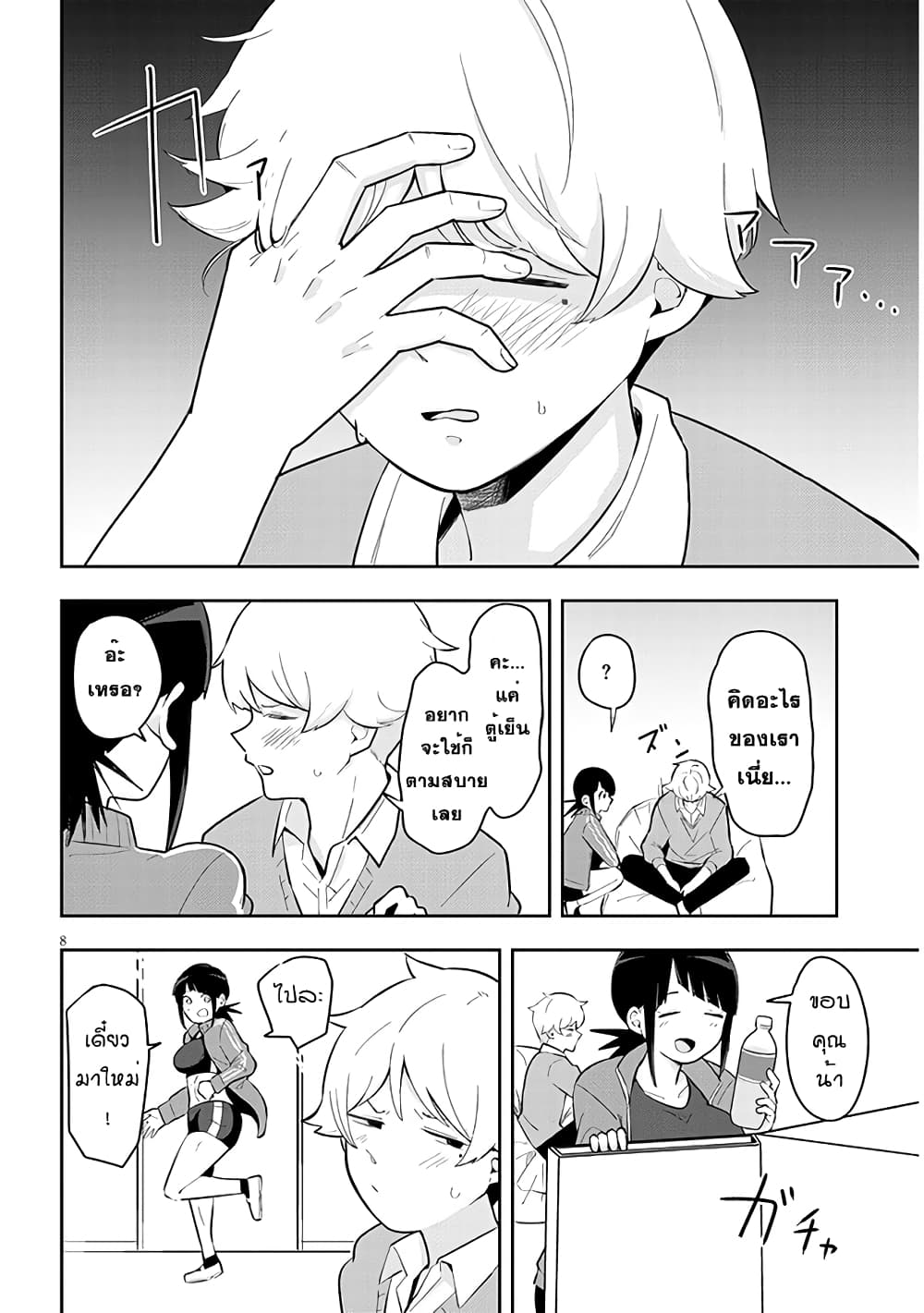 Kanojo no Sore ni Yarareteru 3 08