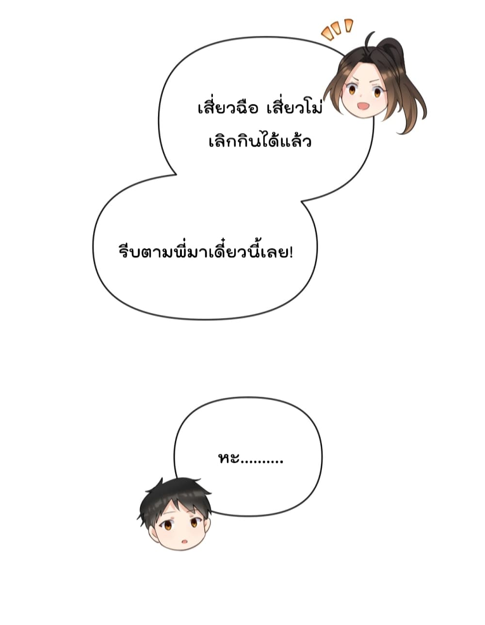 Remember Me เธ•เธญเธเธ—เธตเน 127 (25)