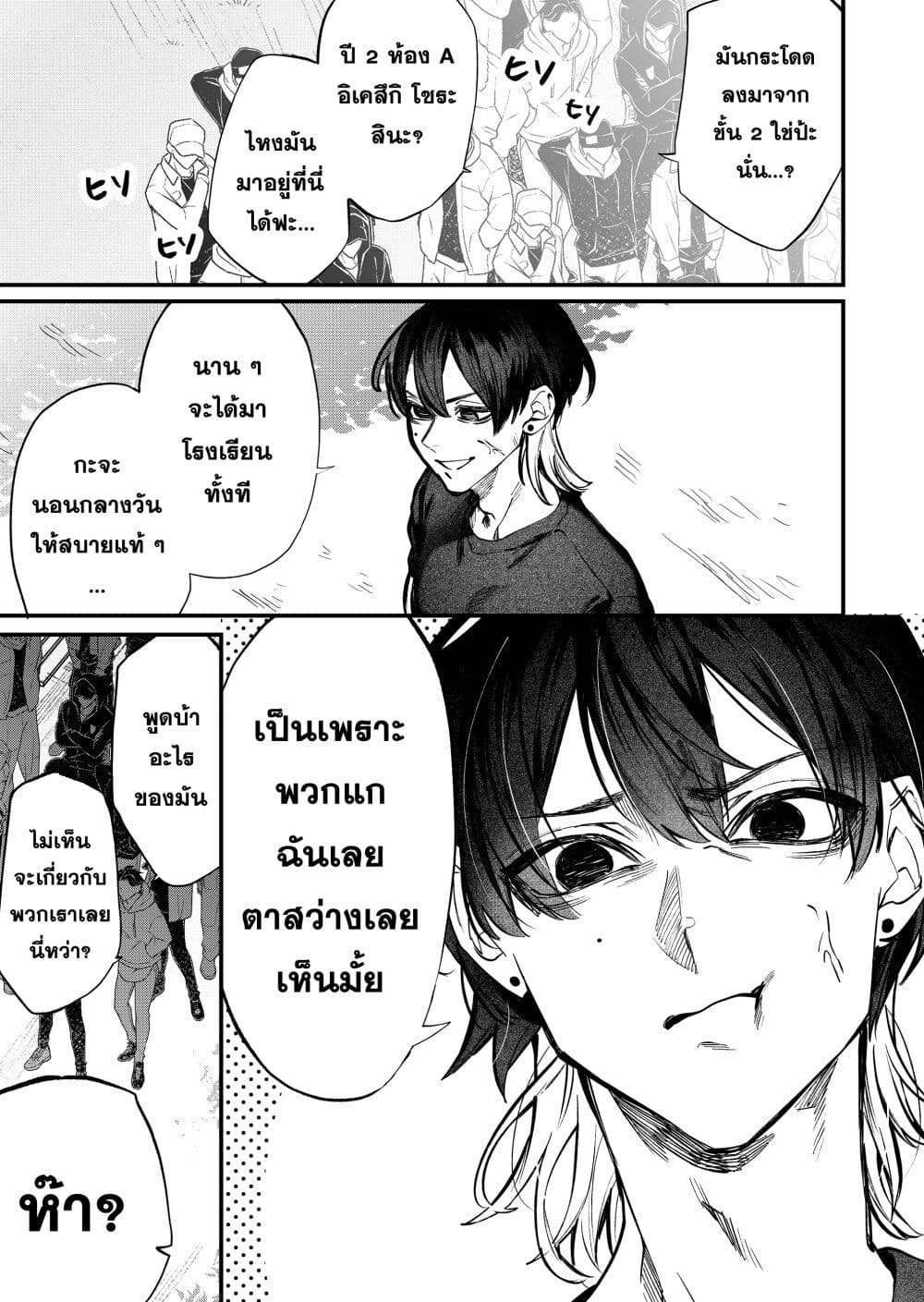 Yankee Koukou ni Ojou sama เธ•เธญเธเธ—เธตเน 5 (3)