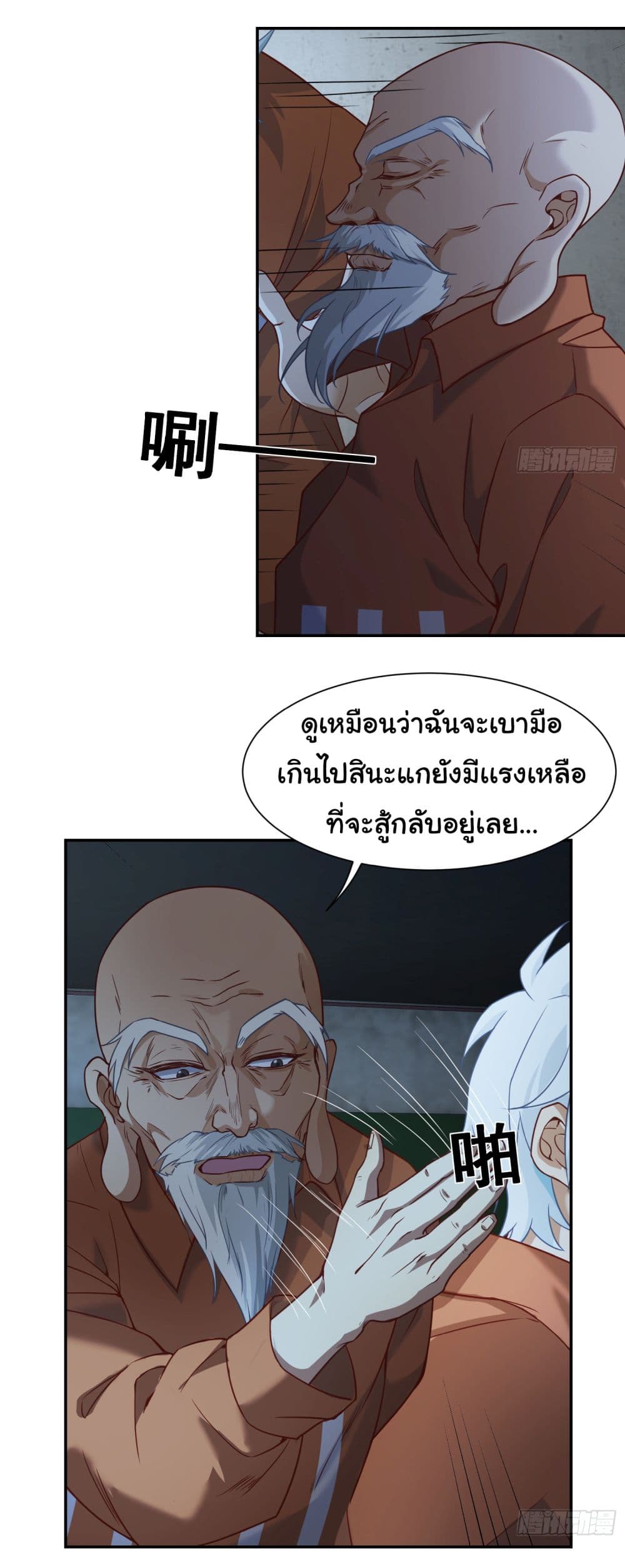 Dragon King Order เธ•เธญเธเธ—เธตเน 7 (4)