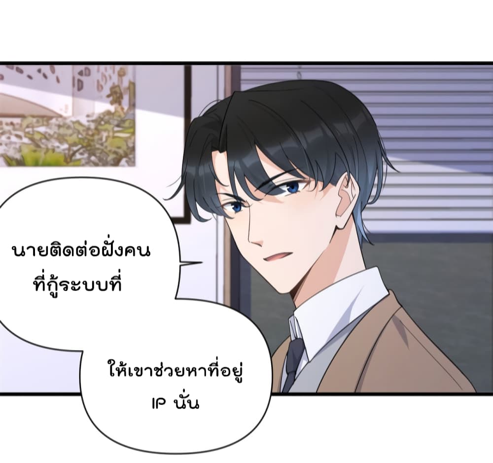 Remember Me เธ•เธญเธเธ—เธตเน 132 (19)