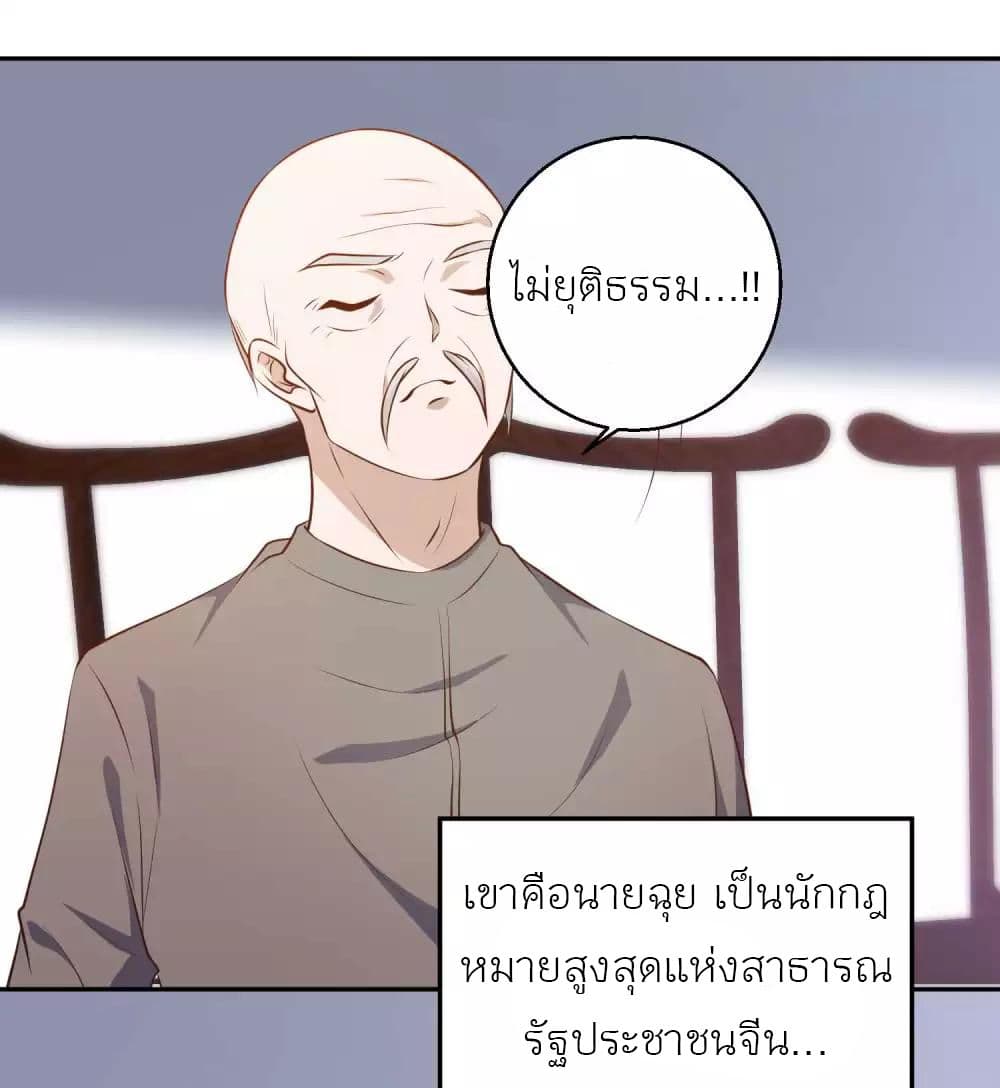 God Fisherman เธ•เธญเธเธ—เธตเน 64 (6)