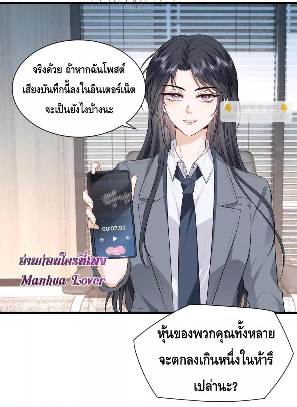 Madam Slaps Her Face Online Everyday เธ•เธญเธเธ—เธตเน 46 (7)