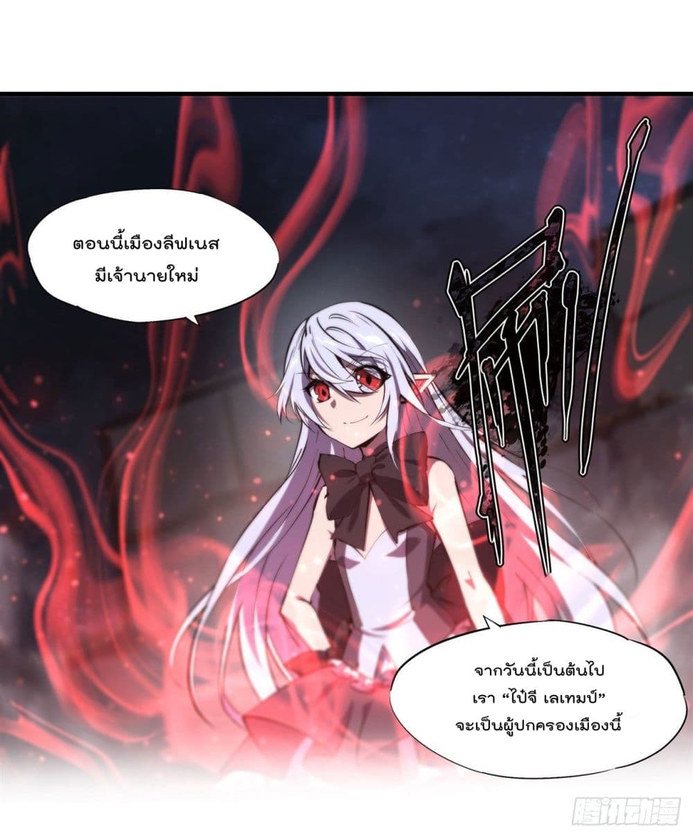 The Strongest Knight Become To Lolicon Vampire เธ•เธญเธเธ—เธตเน 231 (20)