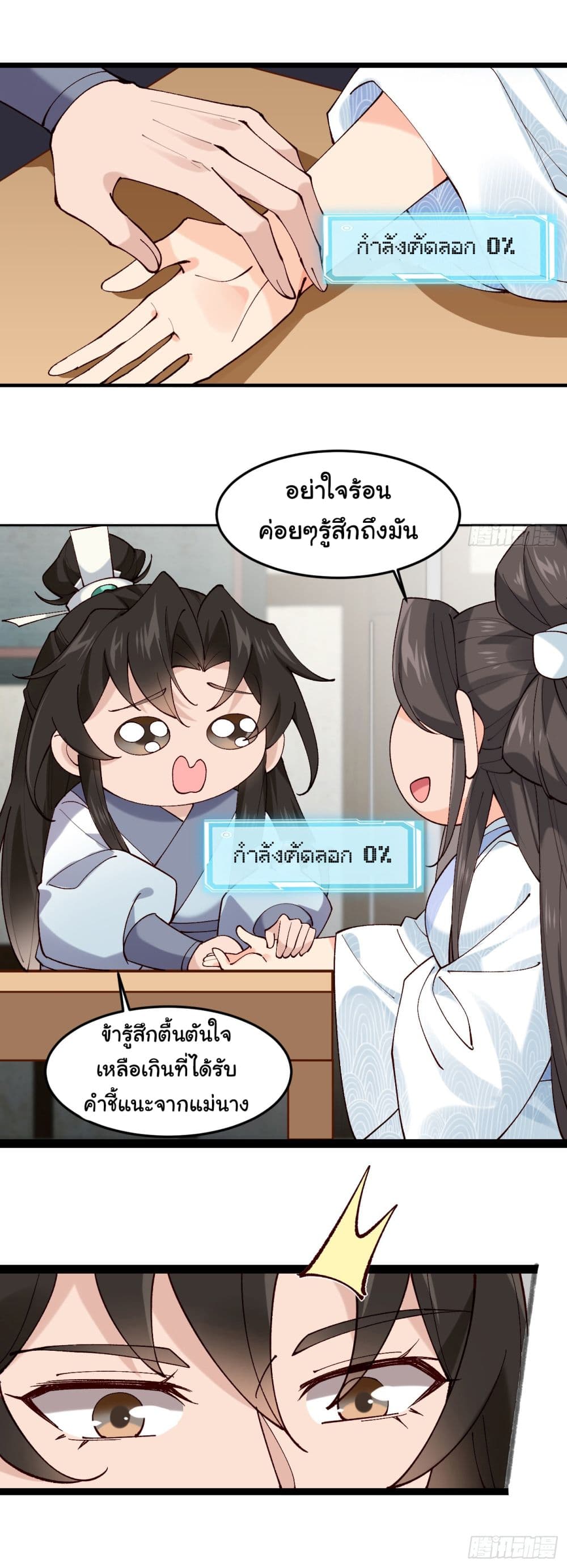 SystemOP เธ•เธญเธเธ—เธตเน 22 (20)