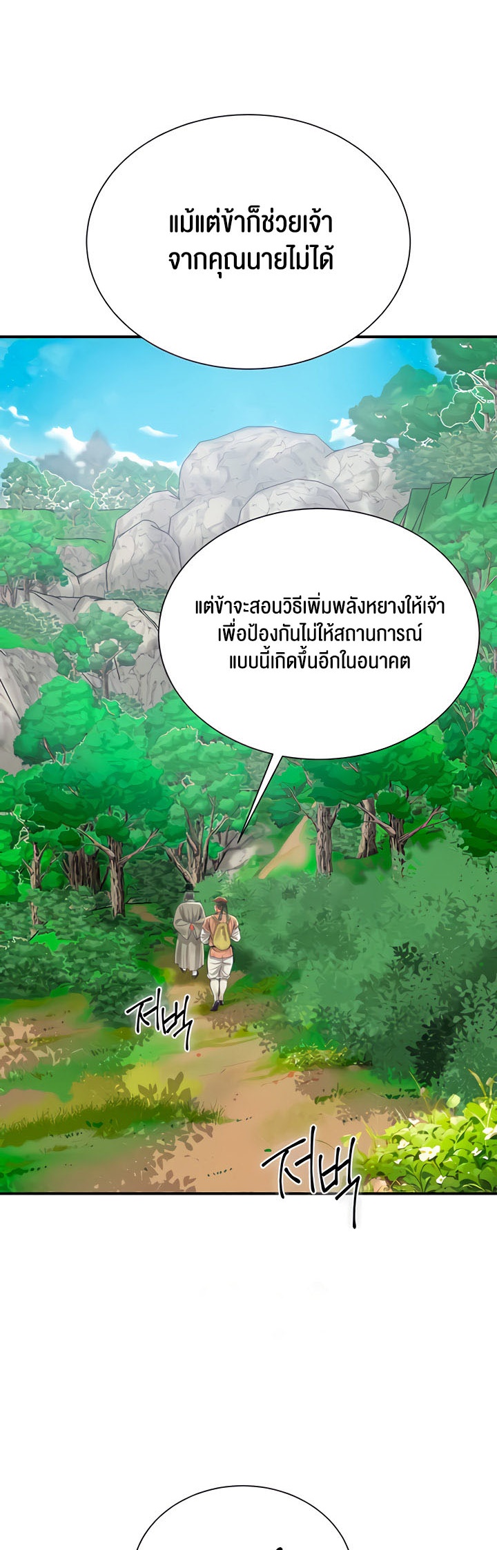 อ่านโดจิน เรื่อง Brothel 15 39