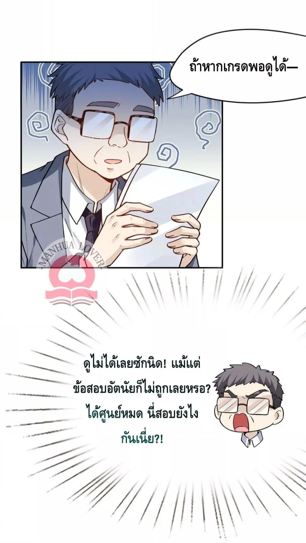 Madam Slaps Her Face Online Everyday เธ•เธญเธเธ—เธตเน 9 (5)