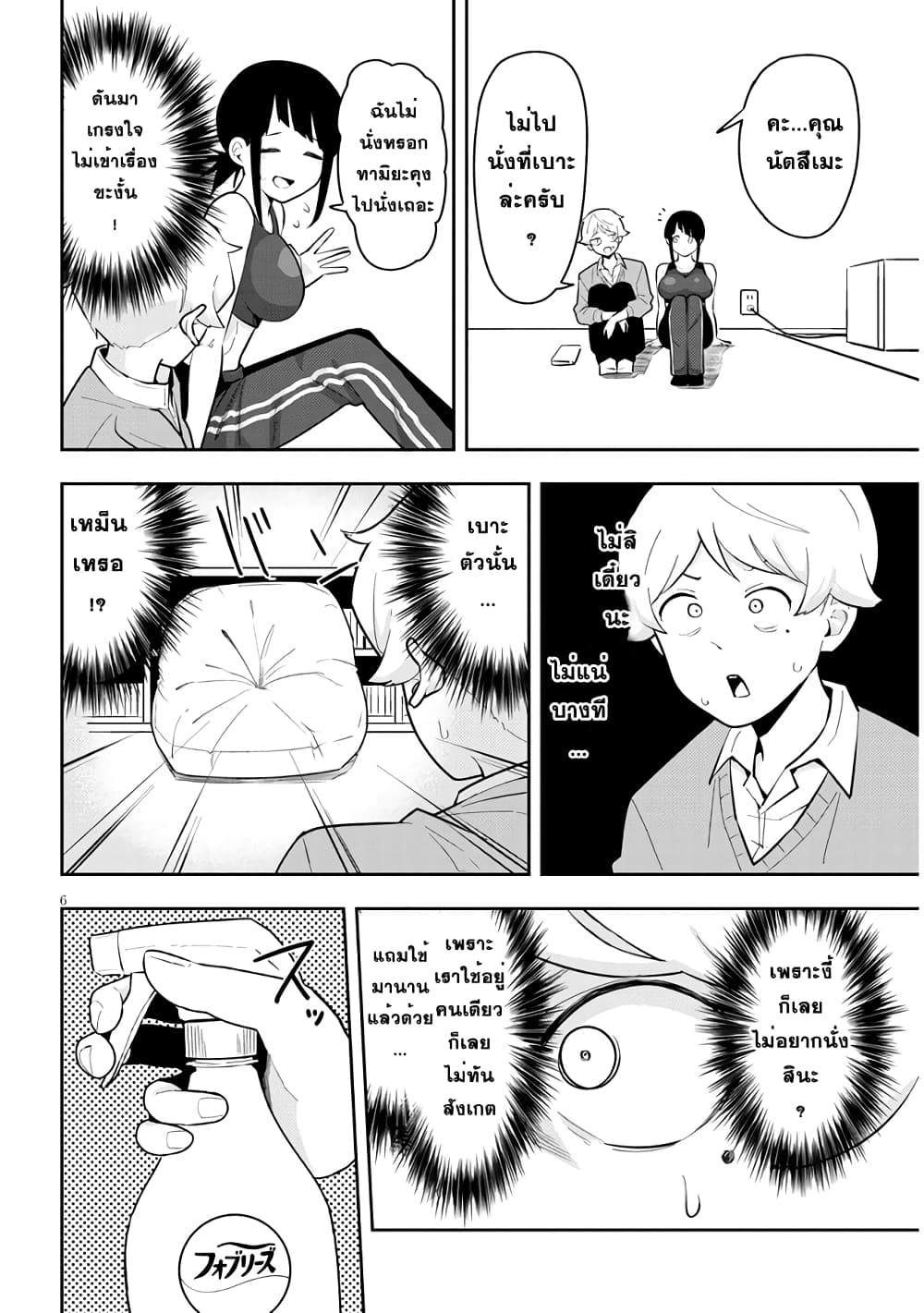 Kanojo no Sore ni Yarareteru 4 06