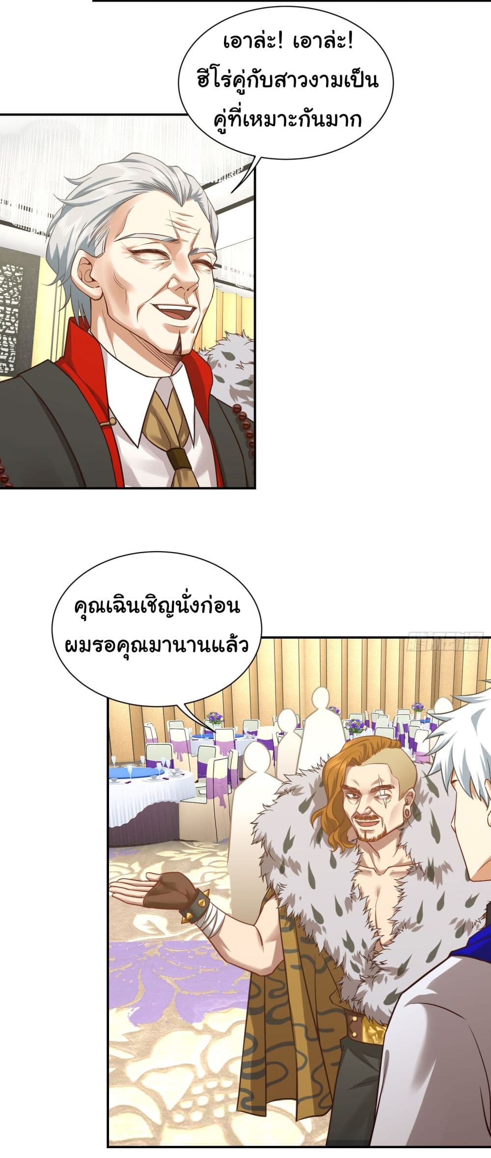 Dragon King Order เธ•เธญเธเธ—เธตเน 18 (6)