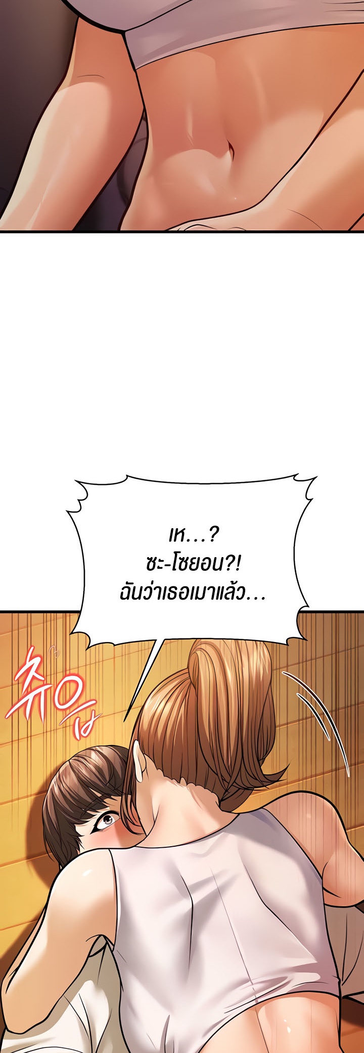 อ่านโดจิน เรื่อง A Young Auntie 5 79