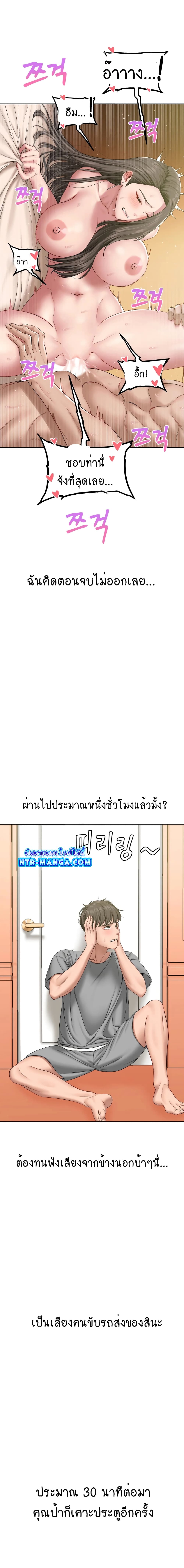 Deviant Diary ตอนที่ 2 (3)