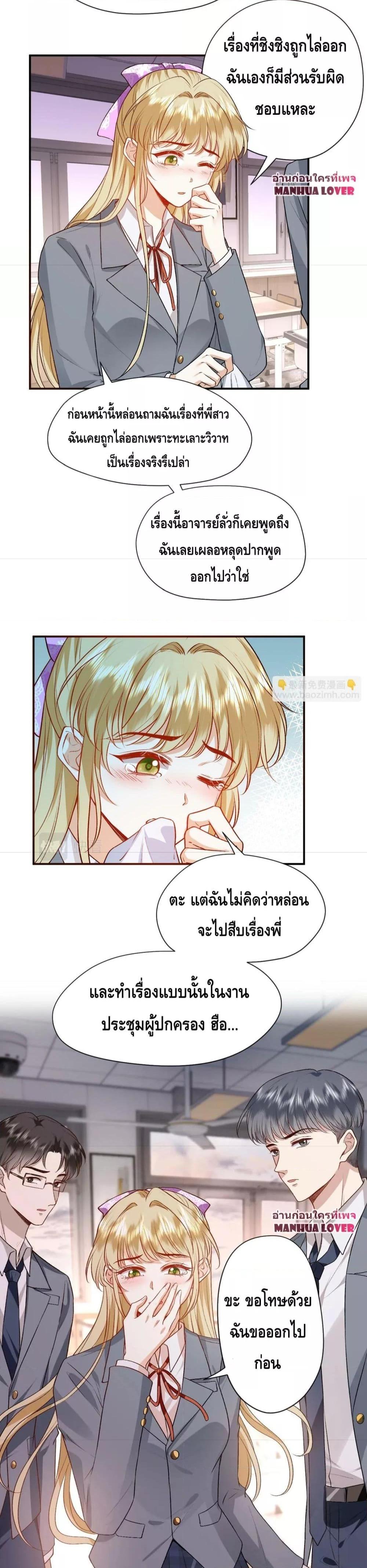 Madam Slaps Her Face Online Everyday เธ•เธญเธเธ—เธตเน 29 (7)