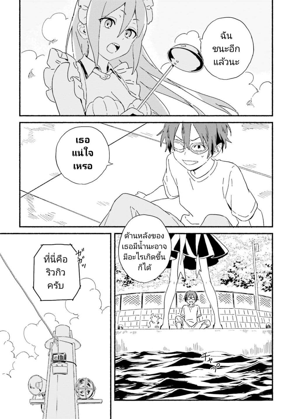 Nagisa no Shark Maid เธ•เธญเธเธ—เธตเน 1 (10)