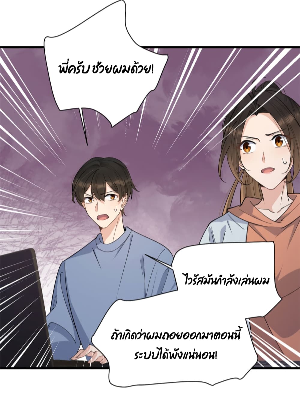 Remember Me เธ•เธญเธเธ—เธตเน 132 (5)