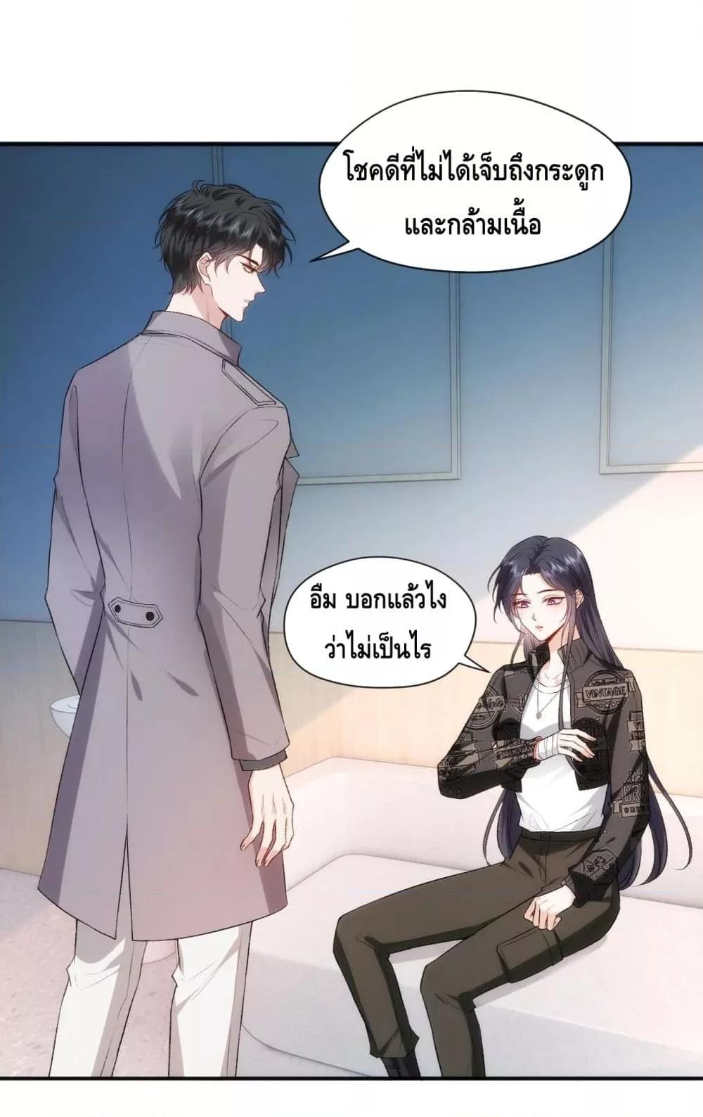 Madam Slaps Her Face Online Everyday เธ•เธญเธเธ—เธตเน 42 (2)