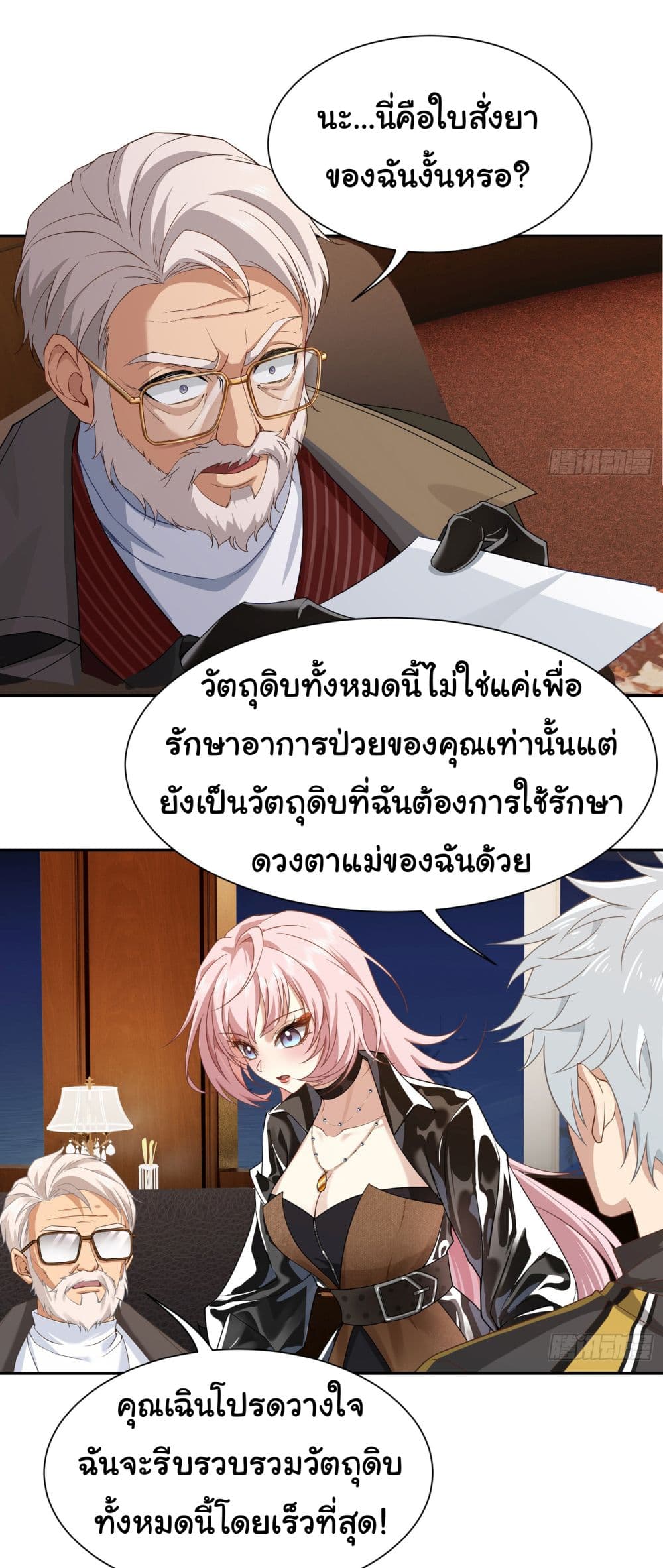 Dragon King Order เธ•เธญเธเธ—เธตเน 6 (18)