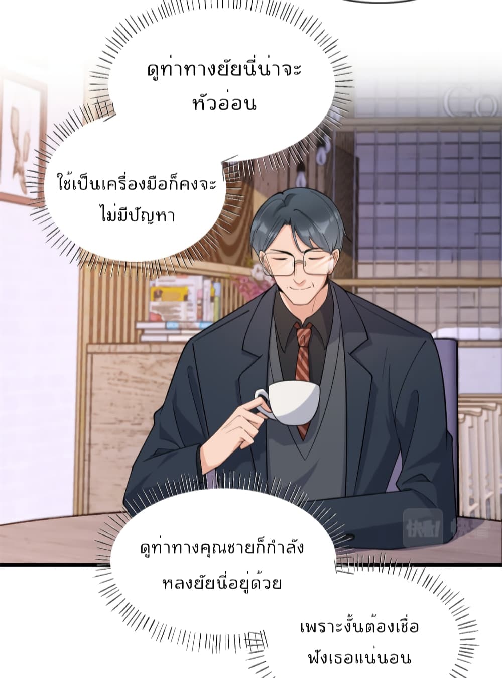 Remember Me เธ•เธญเธเธ—เธตเน 133 (10)