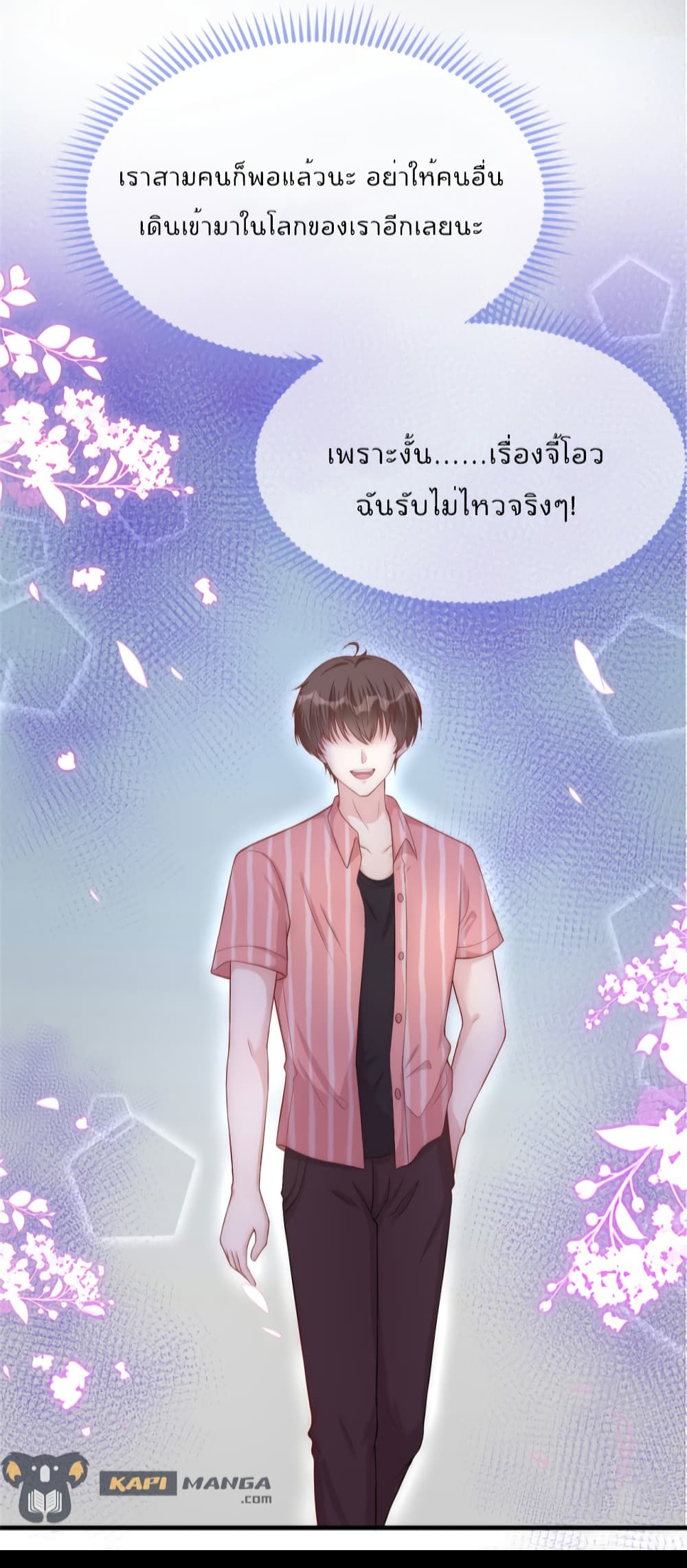 Find Me In Your Meory เธ•เธญเธเธ—เธตเน 54 (35)