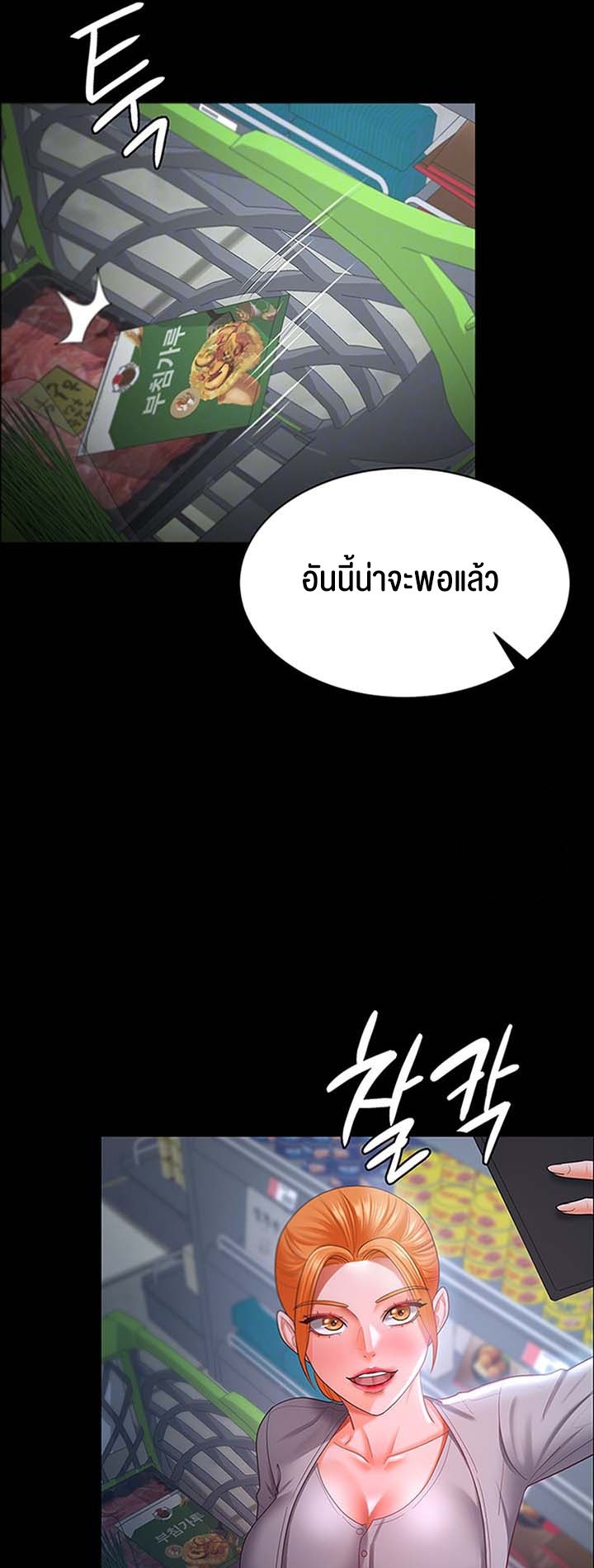 อ่านโดจิน เรื่อง Your Wife was Delicious ภรรยาของคุณแสนอร่อย ตอนที่ 30 13