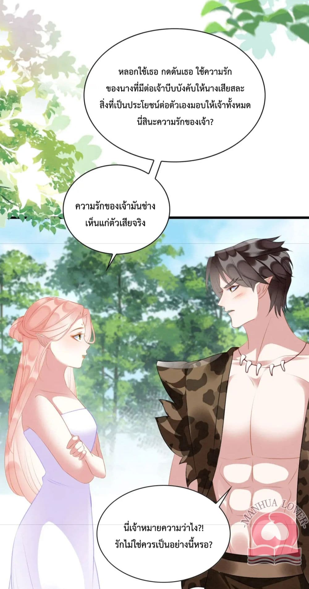 Help! The Snake Husband Loves Me So Much! เธ•เธญเธเธ—เธตเน 32 (21)