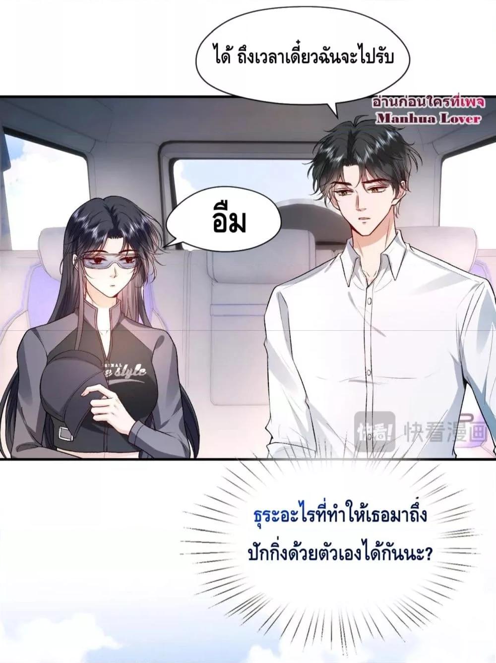 Madam Slaps Her Face Online Everyday เธ•เธญเธเธ—เธตเน 32 (15)