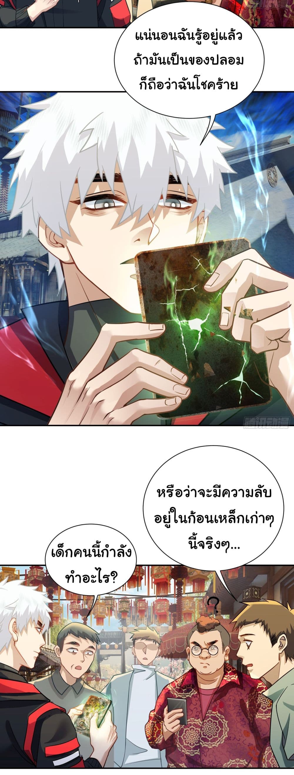 Dragon King Order เธ•เธญเธเธ—เธตเน 13 (22)