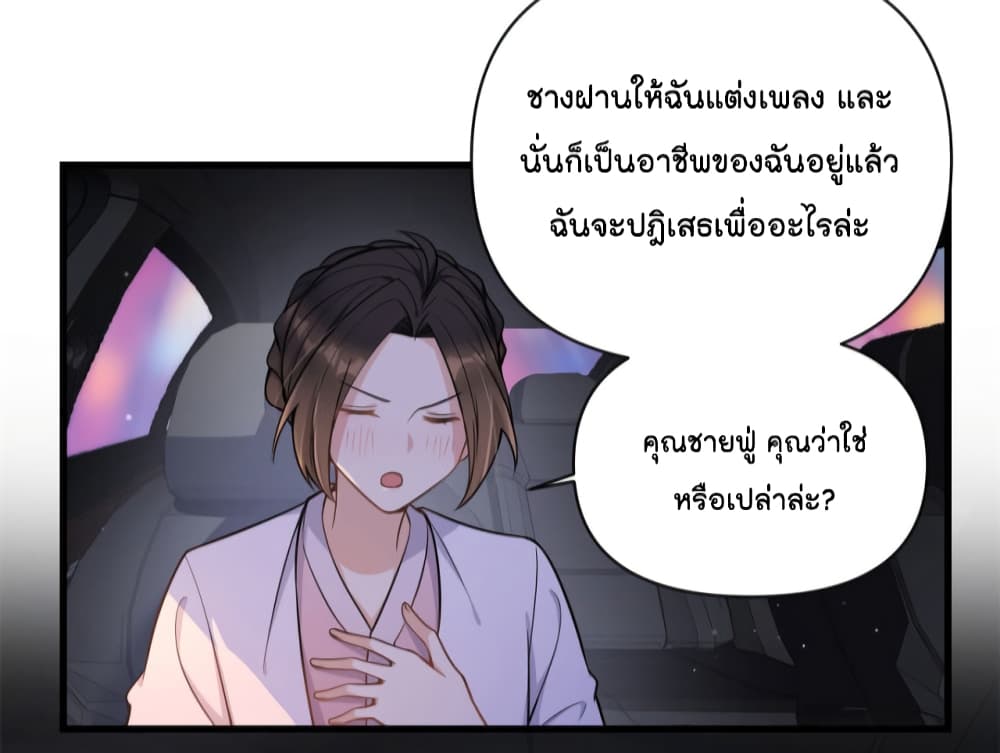 Remember Me เธ•เธญเธเธ—เธตเน 120 (30)