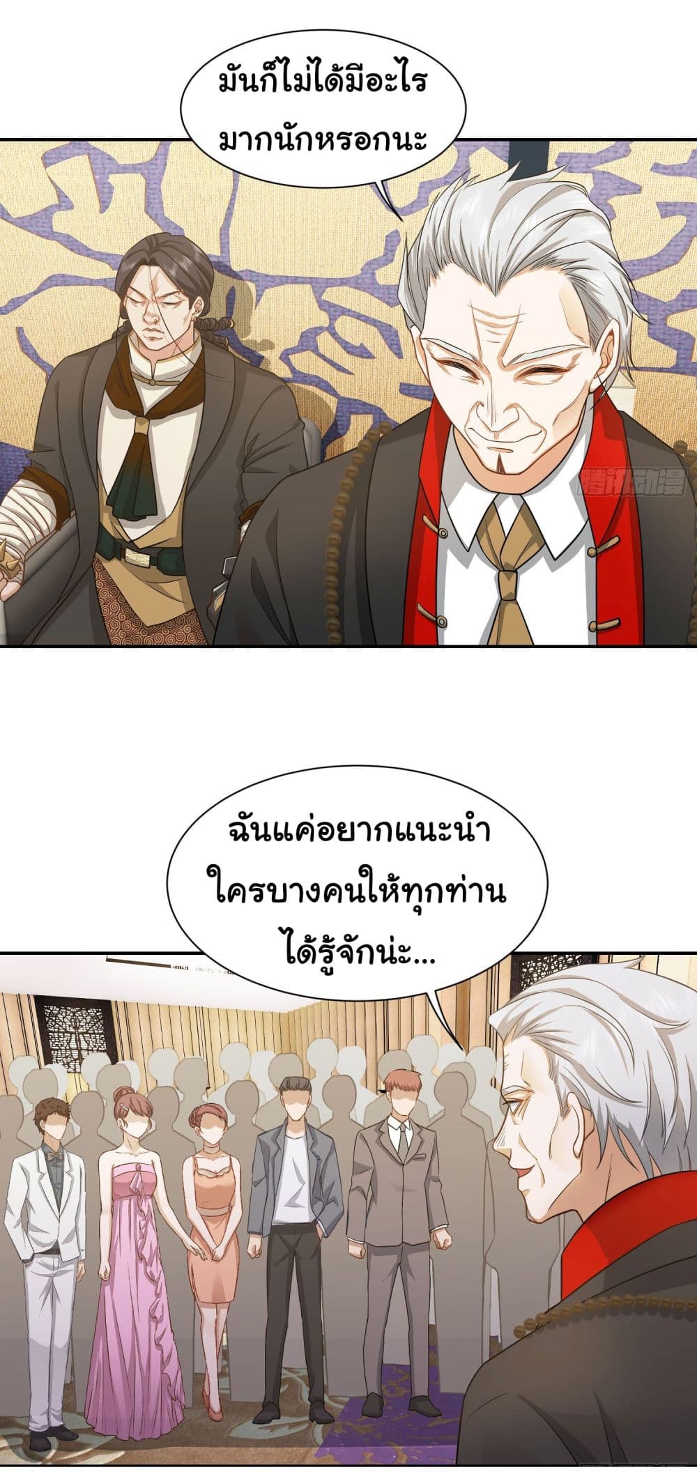 Dragon King Order เธ•เธญเธเธ—เธตเน 17 (28)