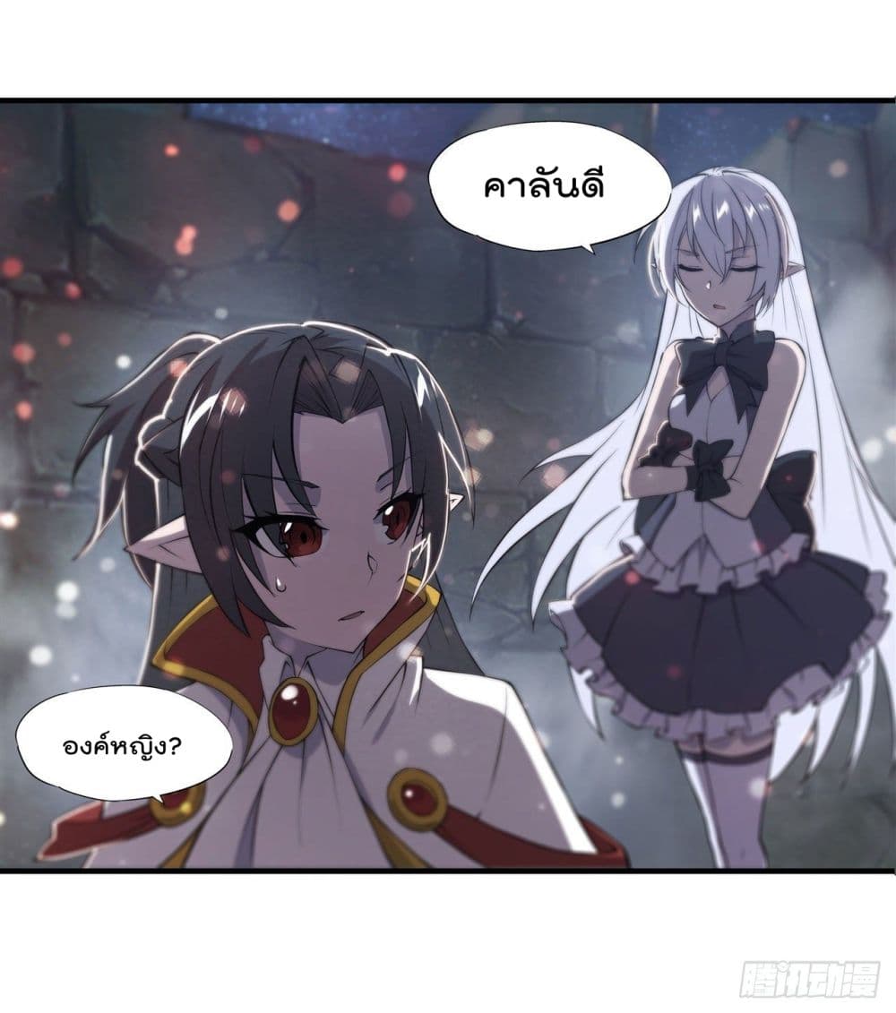 The Strongest Knight Become To Lolicon Vampire เธ•เธญเธเธ—เธตเน 231 (8)