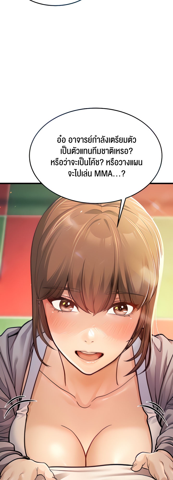 อ่านโดจิน เรื่อง A Young Auntie 4 10