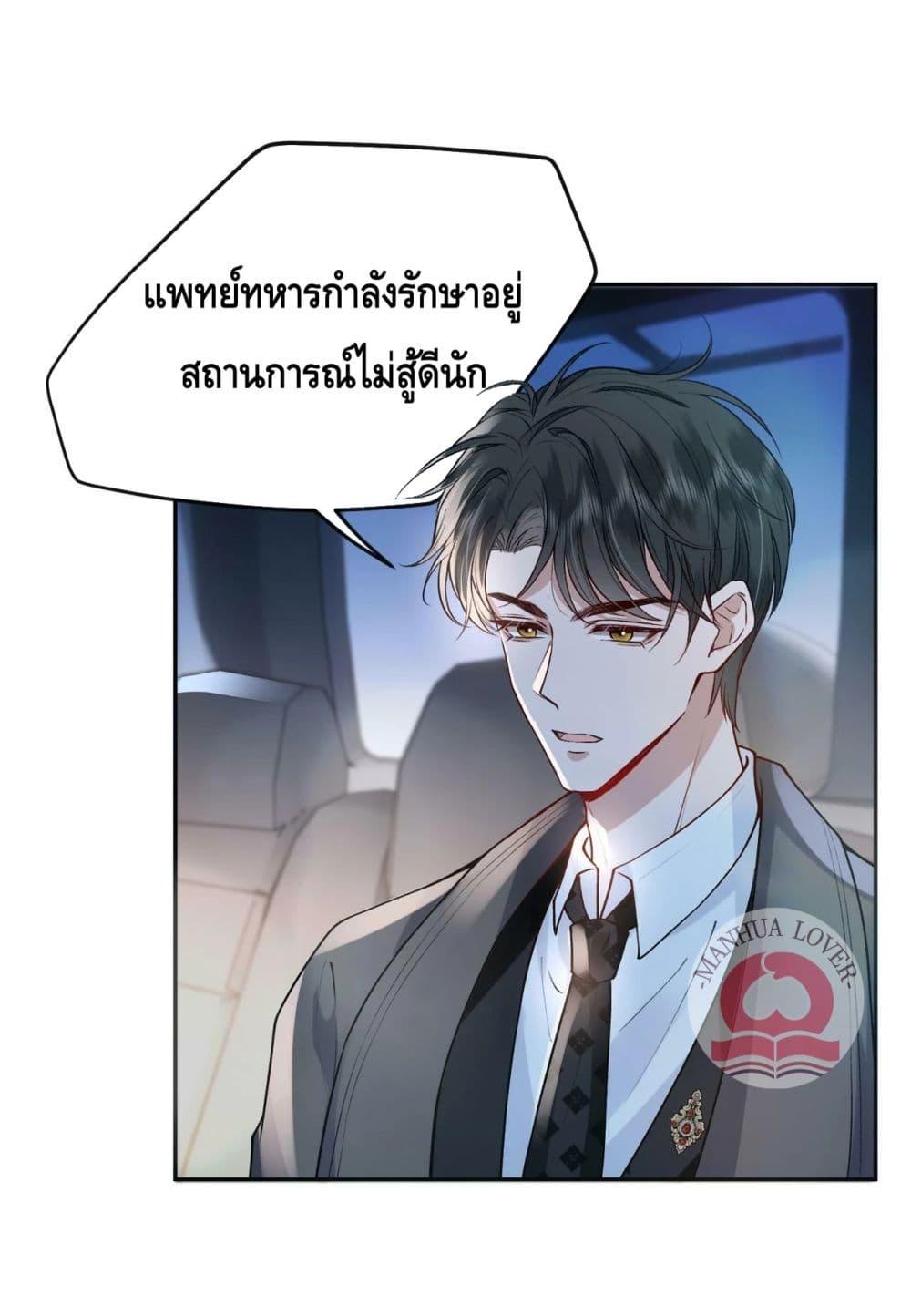 Madam Slaps Her Face Online Everyday เธ•เธญเธเธ—เธตเน 4 (3)