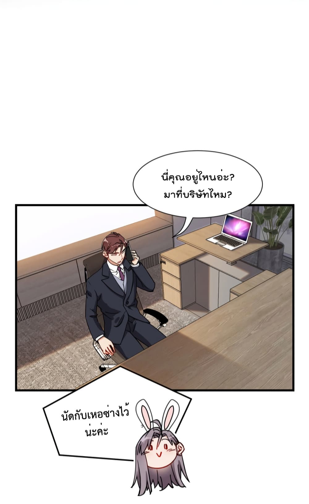 Find Me in Your Heart เธ•เธญเธเธ—เธตเน 63 (12)