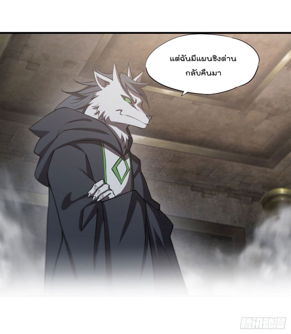 The Strongest Knight Become To Lolicon Vampire เธ•เธญเธเธ—เธตเน 230 (11)